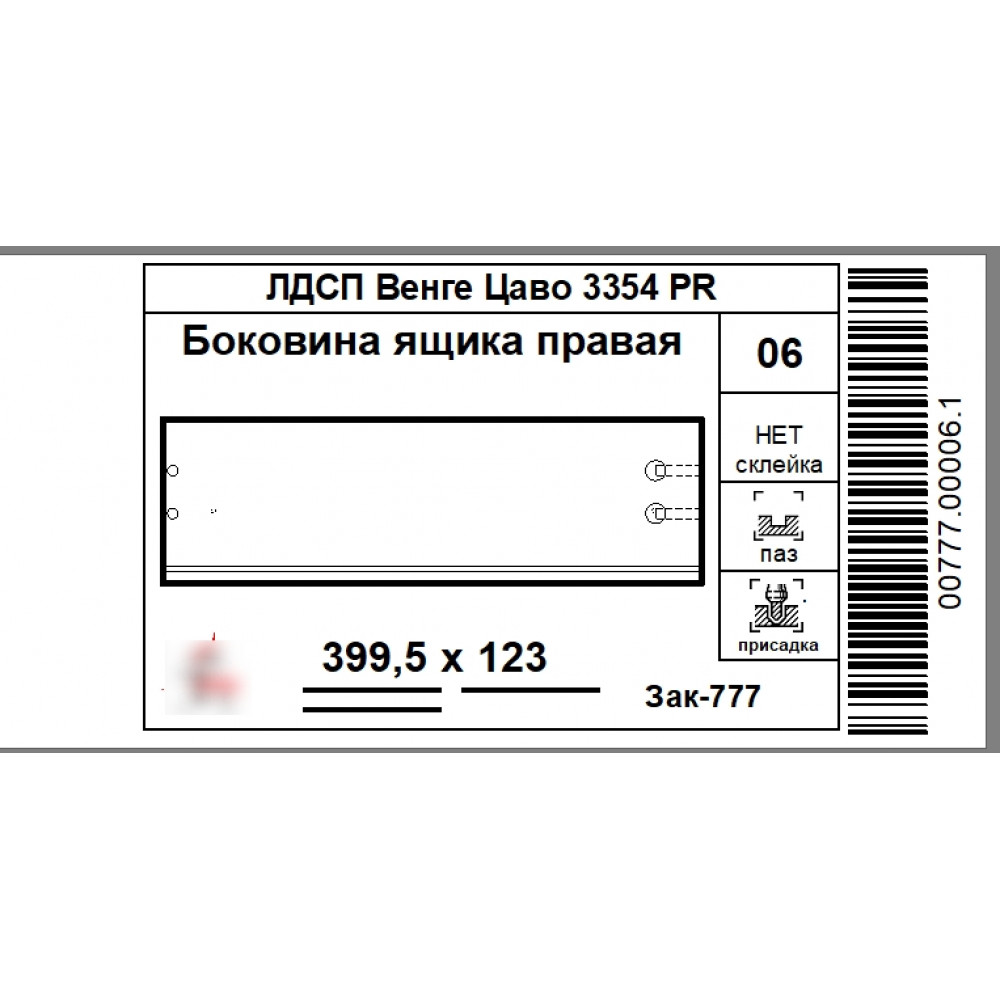 Бирки 100х50 штрих