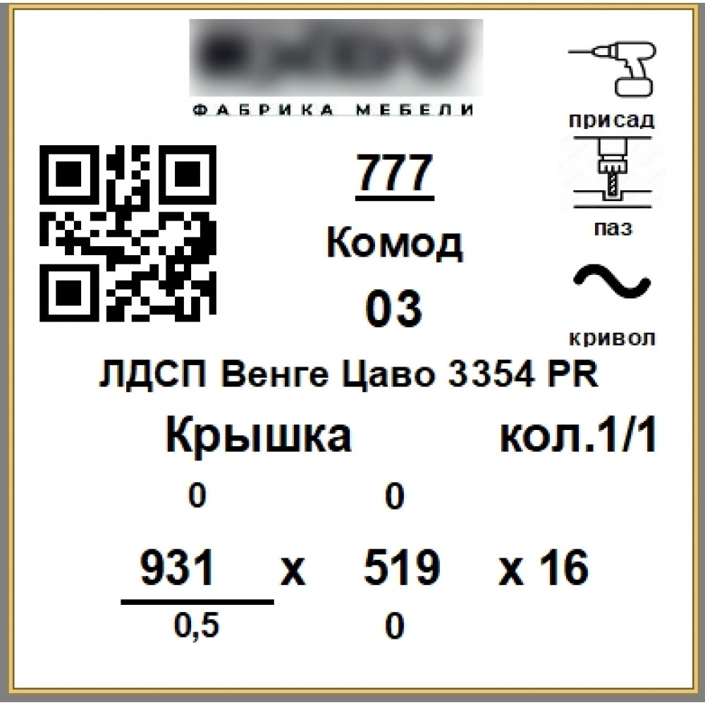 Бирки 50х50
