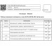 Шаблон Сметы по поставщикам для базис мебельщика