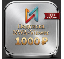 NWA Viewer 3 мес.