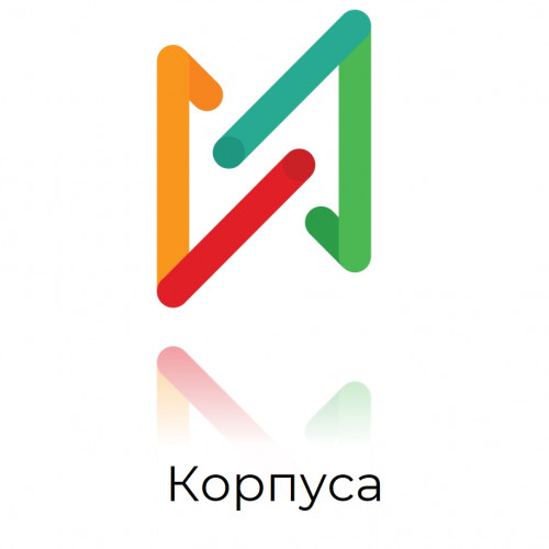 Корпуса (0)